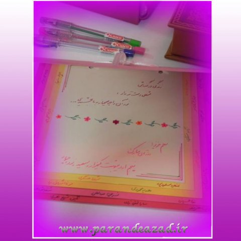 yoga parandeazad 4